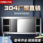 Thickened Stainless Steel Workbench, Kitchen Console, Chopping Board, Cutting Table, Commercial Back Kitchen Cabinet, Charging - Image 2