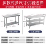Stainless Steel Three-layer Workbench Table Rectangular Microwave Oven Multi-layer Three-layer Rack Chopping Board Kitchen - Image 5