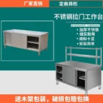 Stainless Steel Sliding Door Workbench, Kitchen Special Console, Vegetable Cutting Table, Ramen Chopping Board Cabinet, - Image 3