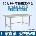 Stainless Steel Kitchen Workbench Operating Table Stove Hotel Restaurant Cutting Board Gas Rack Work Table - Image 4