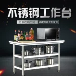 Stainless Steel Three-layer Workbench Table Rectangular Microwave Oven Multi-layer Three-layer Rack Chopping Board Kitchen - Image 4