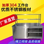 Kitchen Cabinet Kitchen Cabinet With Workbench Hotel Cupboard Locker 304 Sliding Door Stainless Steel Commercial Cabinet - Image 6