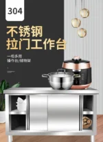 Kitchen Cabinet Kitchen Cabinet With Workbench Hotel Cupboard Locker 304 Sliding Door Stainless Steel Commercial Cabinet - Image 2
