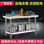 Stainless Steel Three-layer Workbench Table Rectangular Microwave Oven Multi-layer Three-layer Rack Chopping Board Kitchen - Image 2